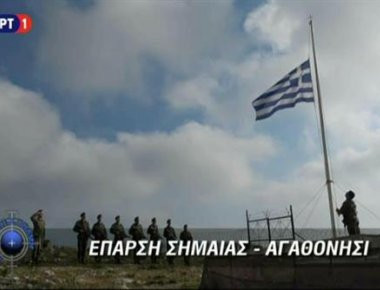 Βίντεο από το Αγαθονήσι: O ΥΠΕΘΑ Π. Καμμένος στην έπαρση της ελληνικής σημαίας!